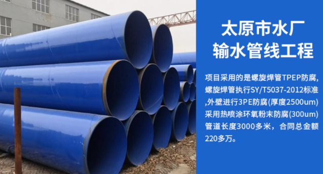 临泽太原市输水管厂工程