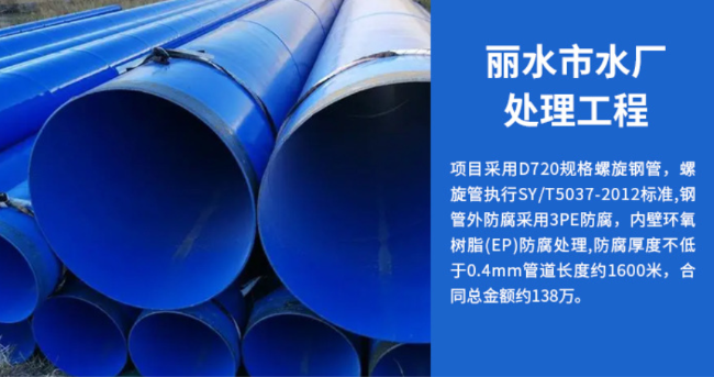 临泽丽水水处理管道工程