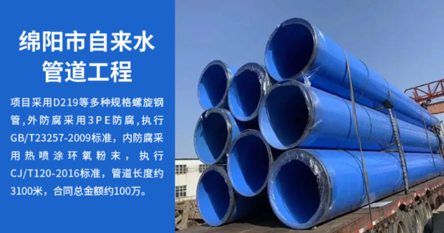 临泽丽水市政管道工程